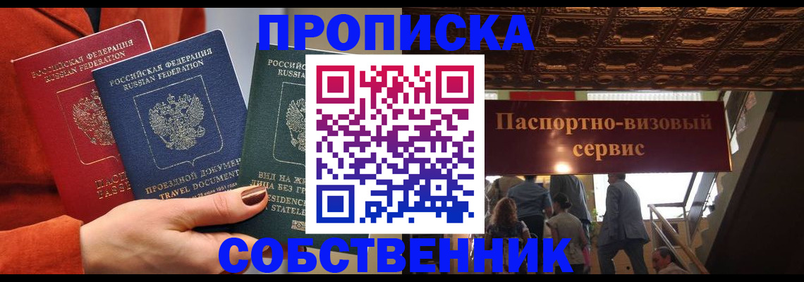 временная регистрация в квартире в Тюменской области